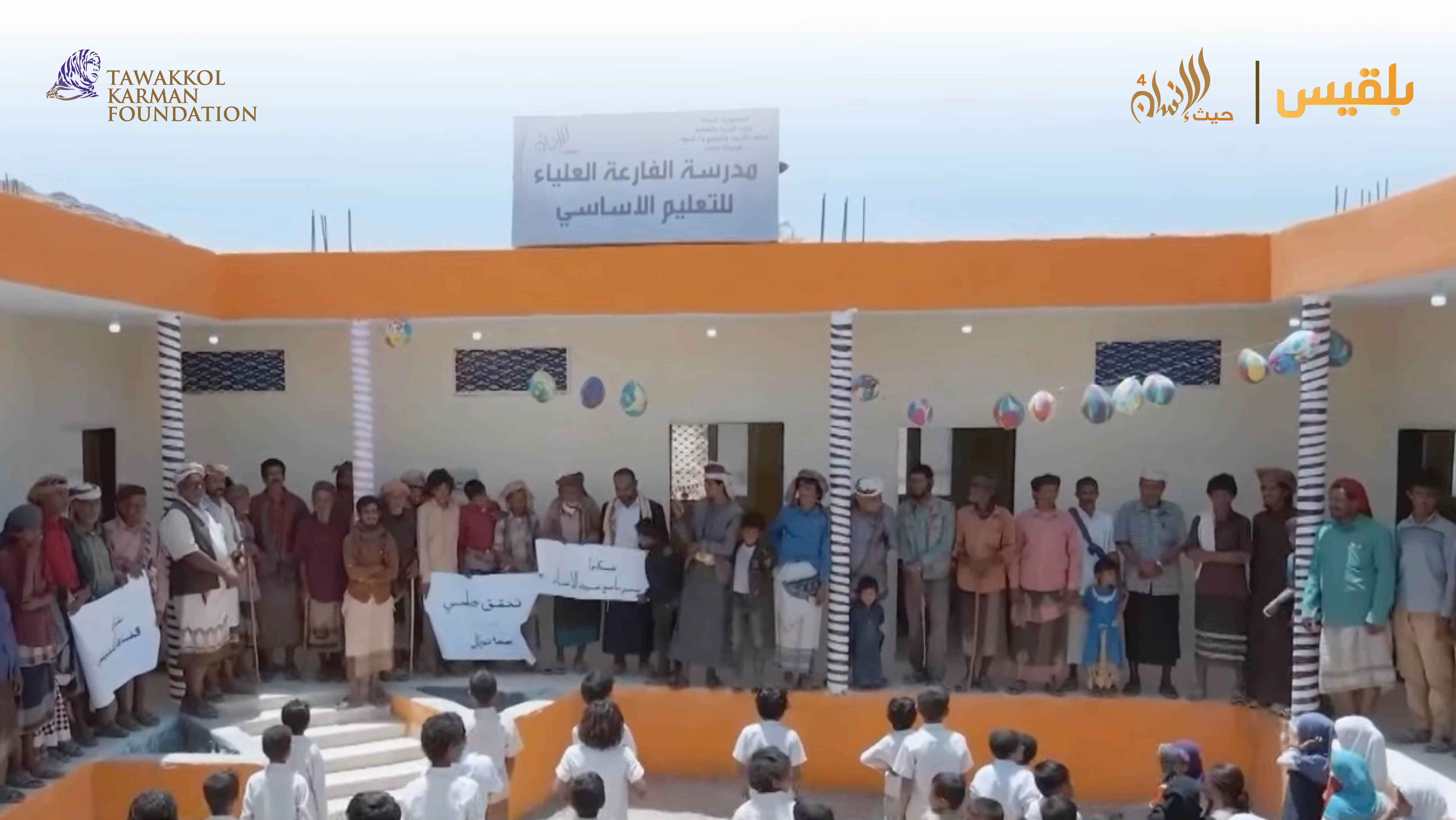 مؤسسة توكل كرمان تبني مدرسة وسط صحراء شبوة